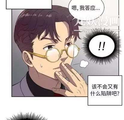 由莉的秘密-第45话 - 图片 5