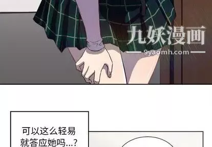 由莉的秘密第45話