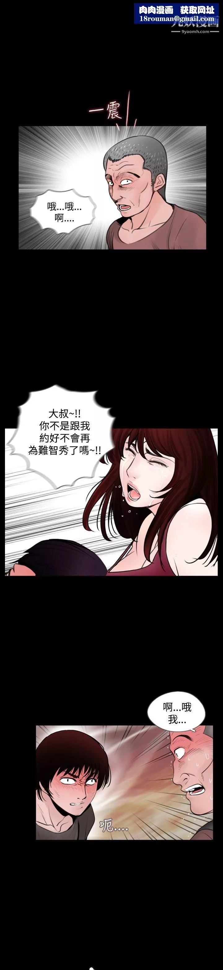 失蹤第14話
