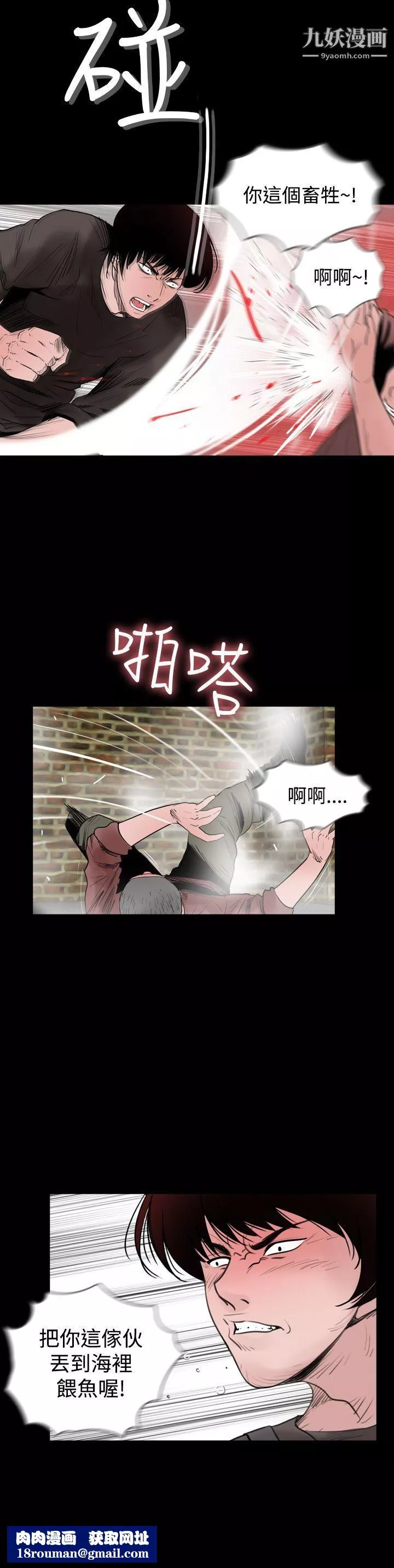 失蹤第14話