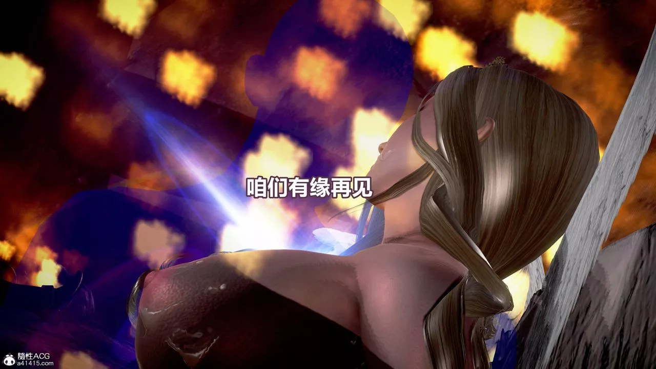 [3D]女英雄完结篇-第09话 - 图片 29