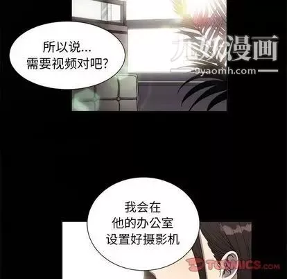 由莉的秘密第45話