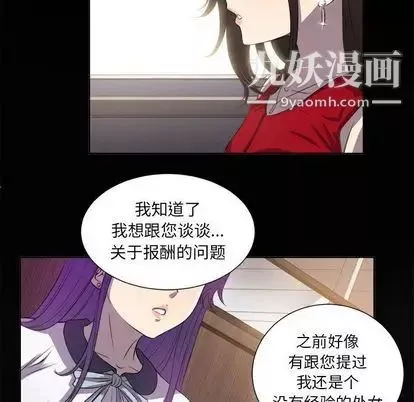 由莉的秘密第45話