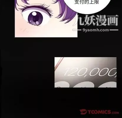 由莉的秘密-第45话 - 图片 14