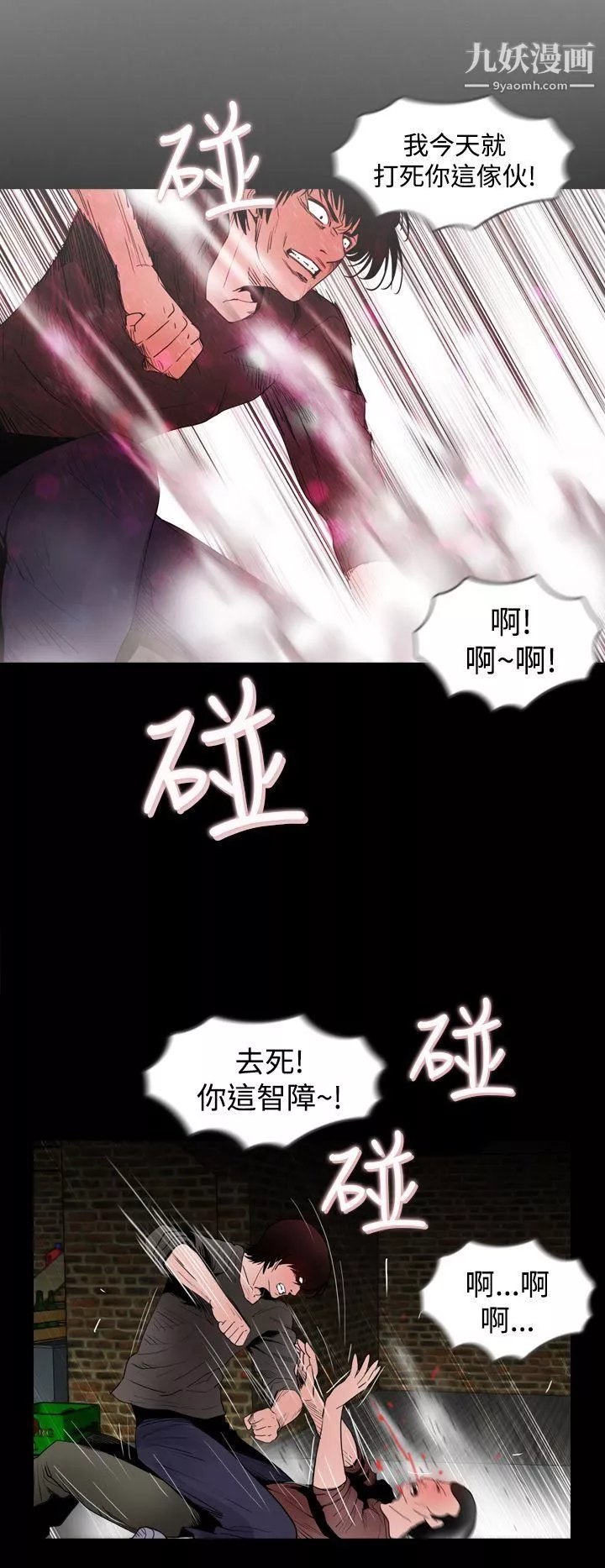 失踪-第14话 - 图片 14