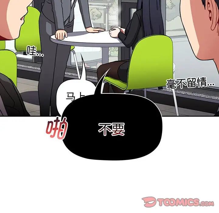 小孩子才做选择第78话