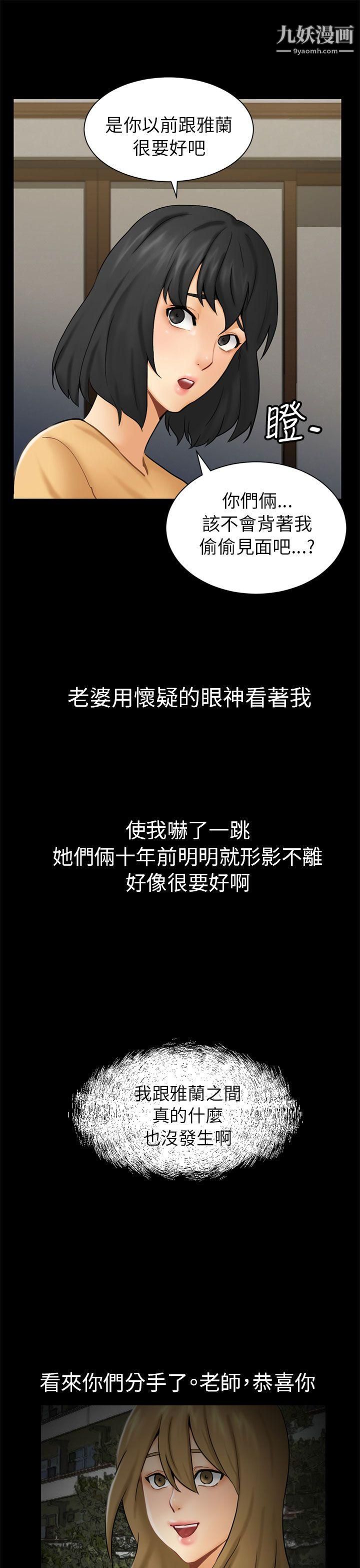 骗局第2话-动摇