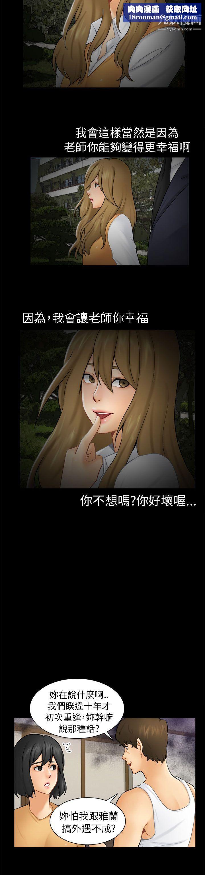 骗局第2话-动摇