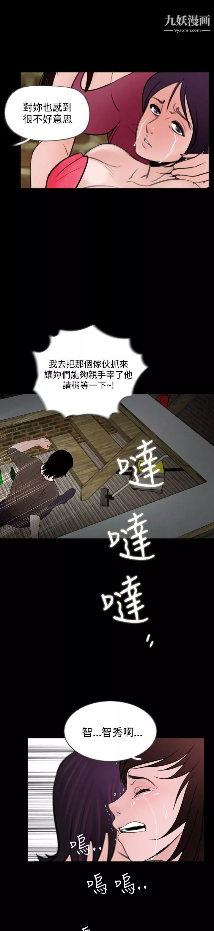 失踪-第14话 - 图片 17