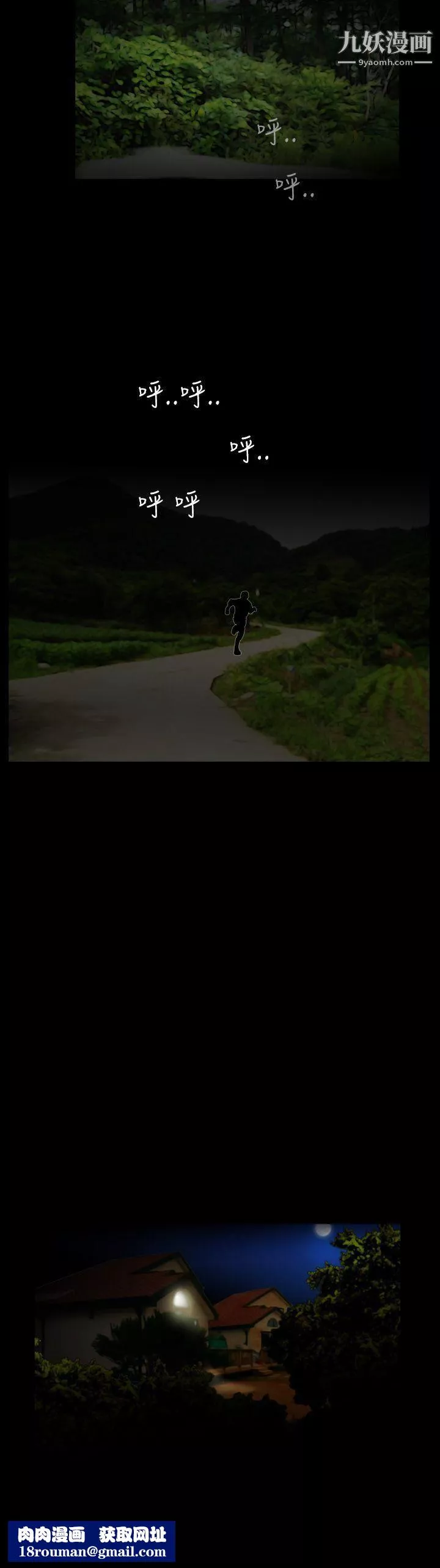 失蹤第14話