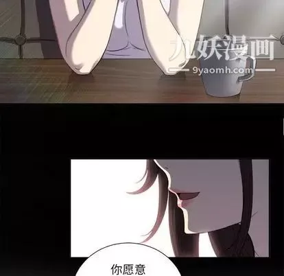由莉的秘密-第45话 - 图片 19