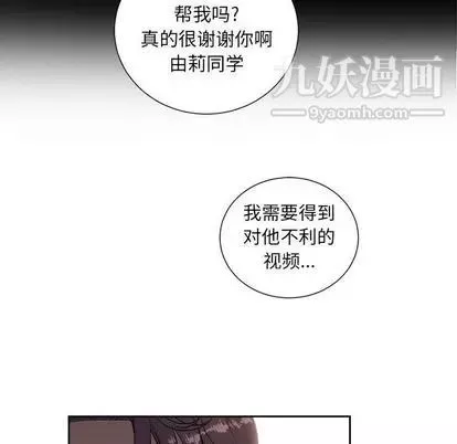 由莉的秘密-第45话 - 图片 20