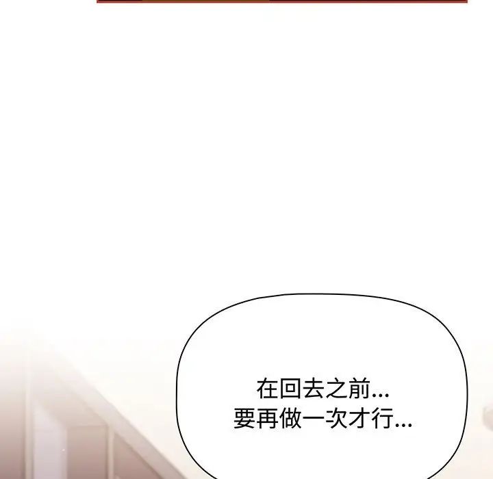 小孩子才做选择第78话