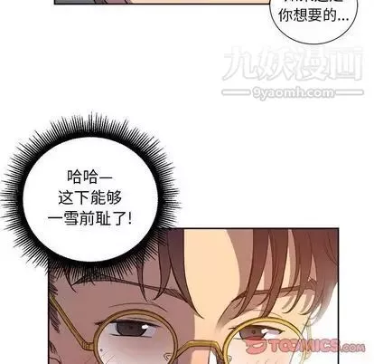 由莉的秘密-第45话 - 图片 26