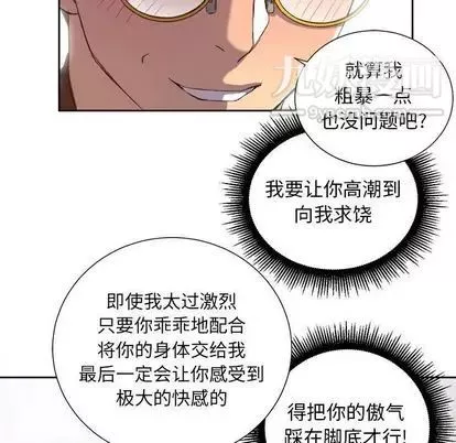 由莉的秘密-第45话 - 图片 27