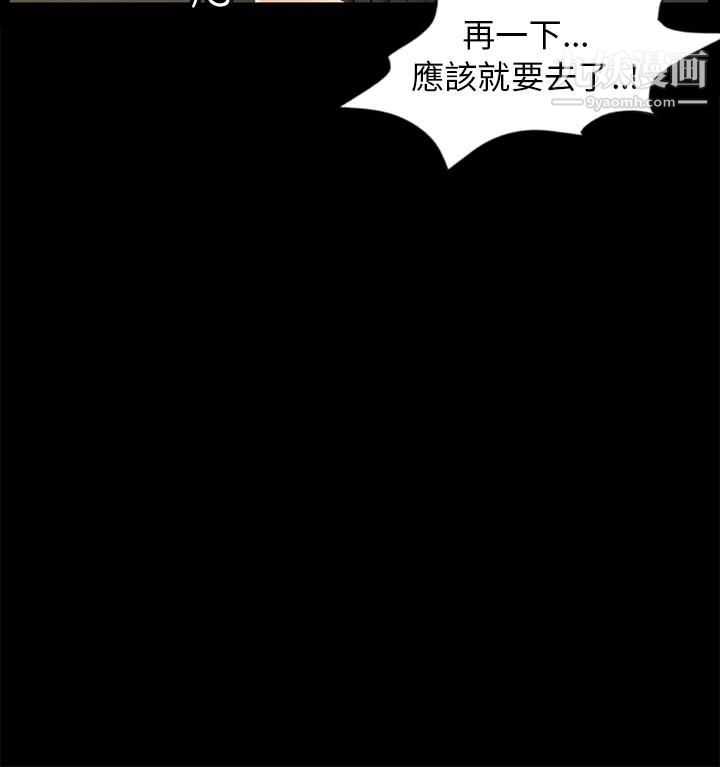 骗局第2话-动摇