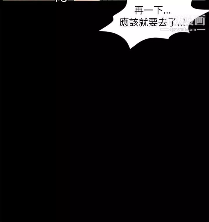騙局第2話-動搖