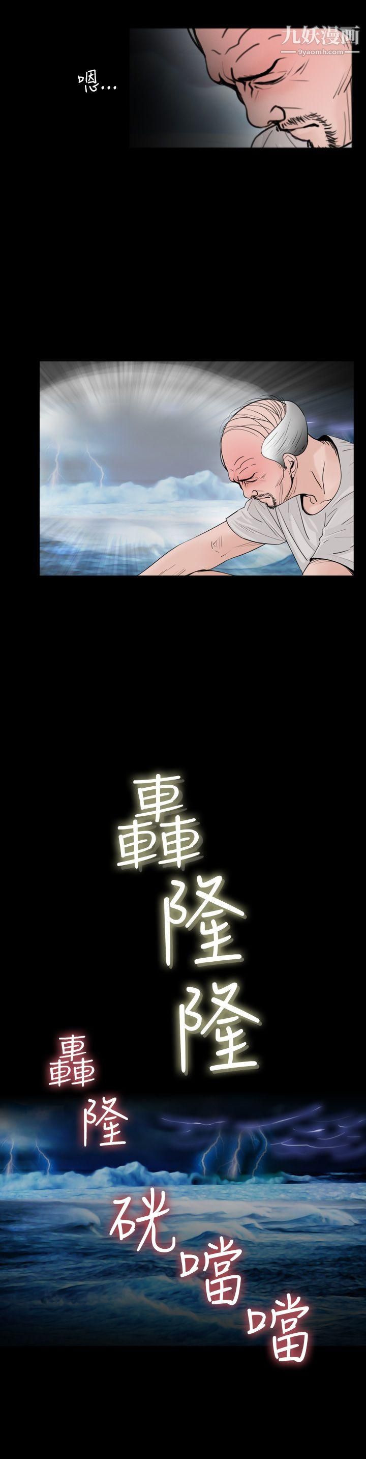 失踪第15话