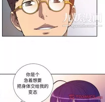 由莉的秘密-第45话 - 图片 34