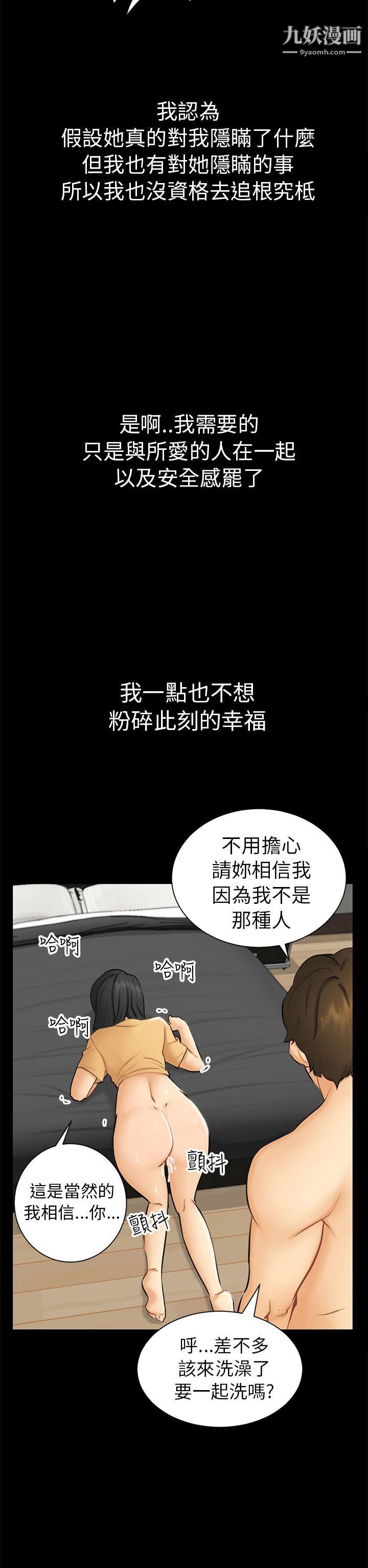 骗局第2话-动摇