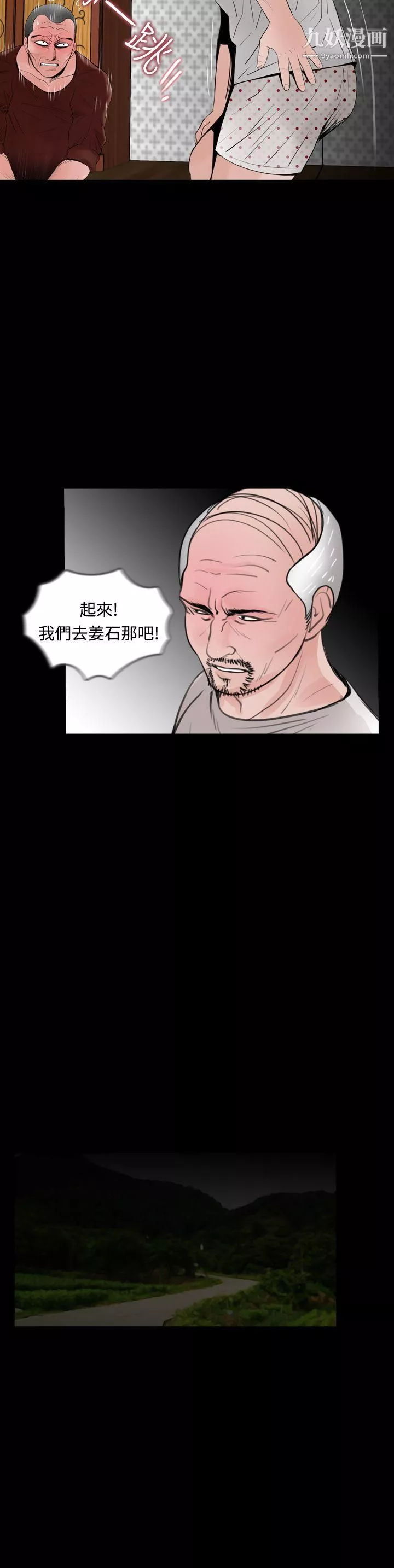 失踪-第15话 - 图片 20