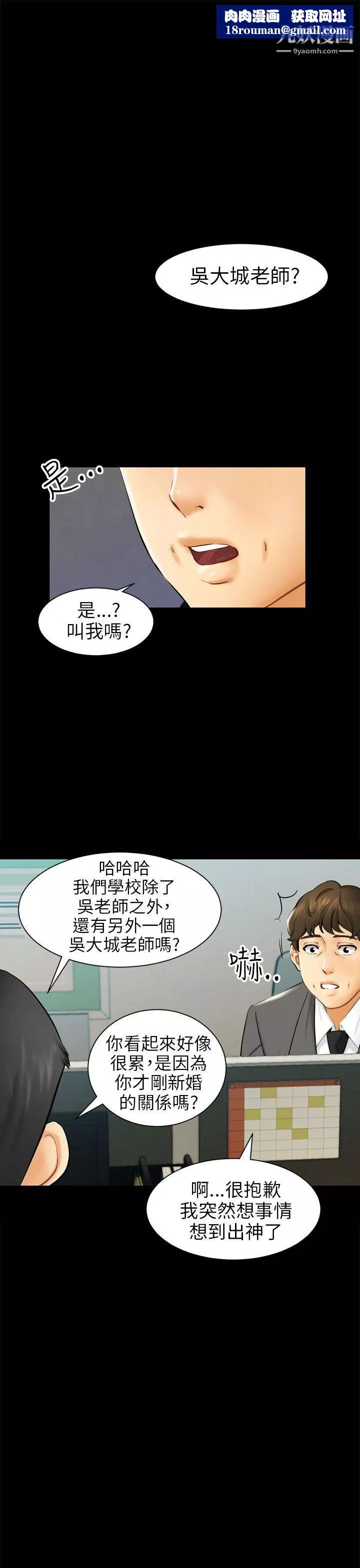 騙局第3話-秘密