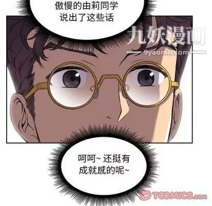 由莉的秘密-第45话 - 图片 46