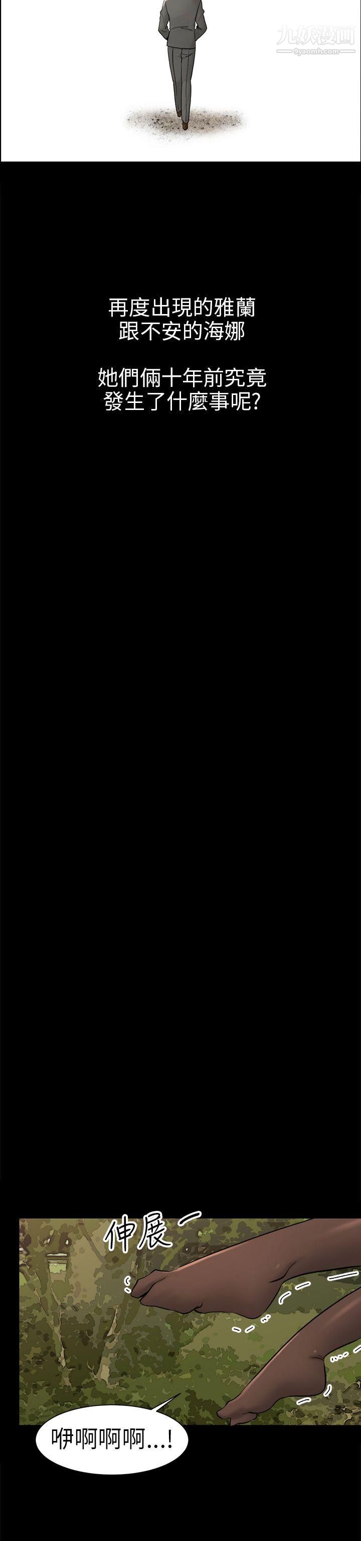 骗局第3话-秘密