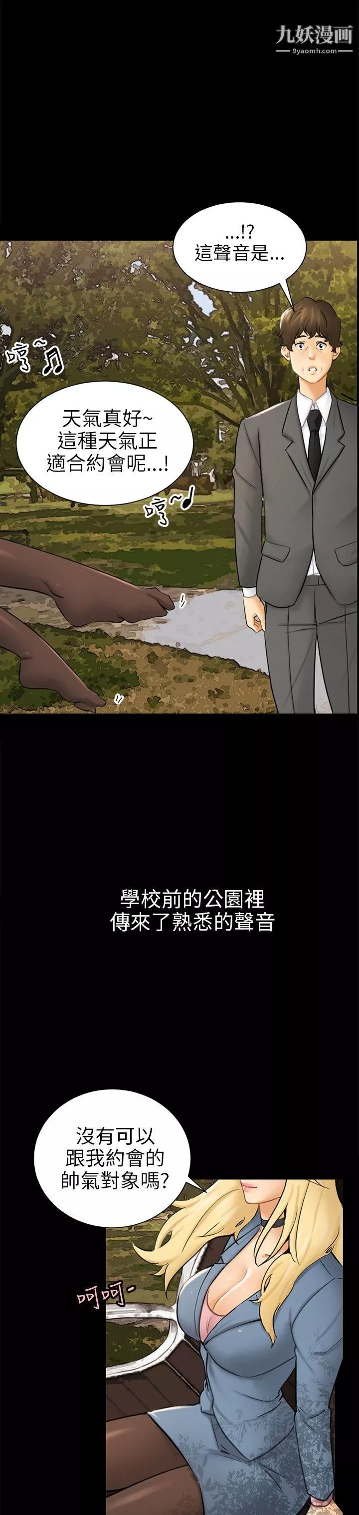 騙局第3話-秘密