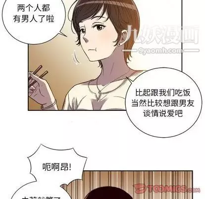 由莉的秘密-第45话 - 图片 50
