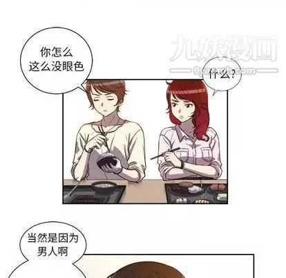 由莉的秘密第45話