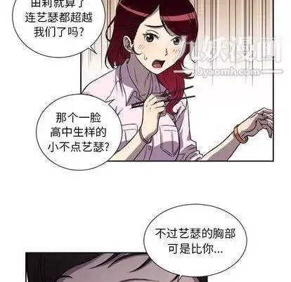 由莉的秘密-第45话 - 图片 51