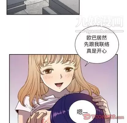 由莉的秘密-第45话 - 图片 54