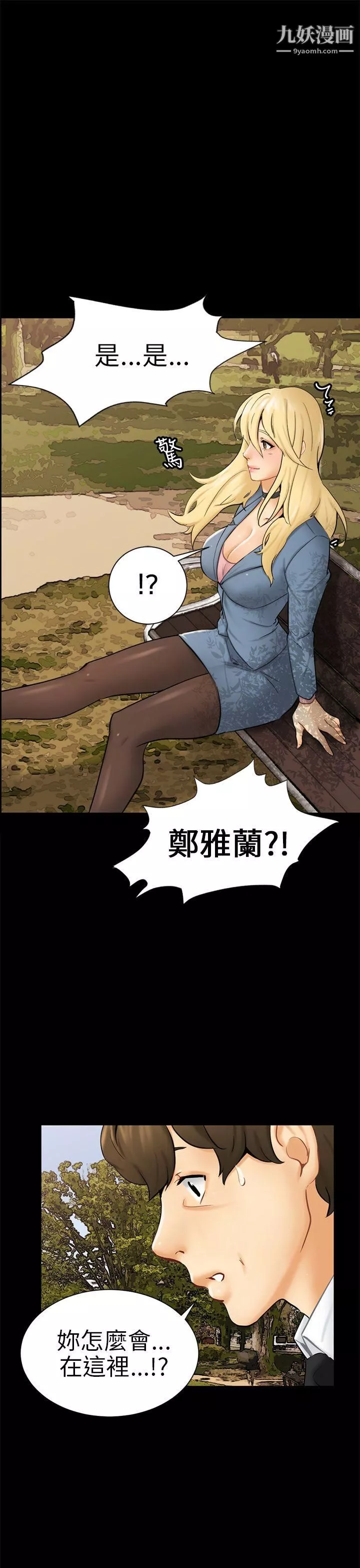 騙局第3話-秘密