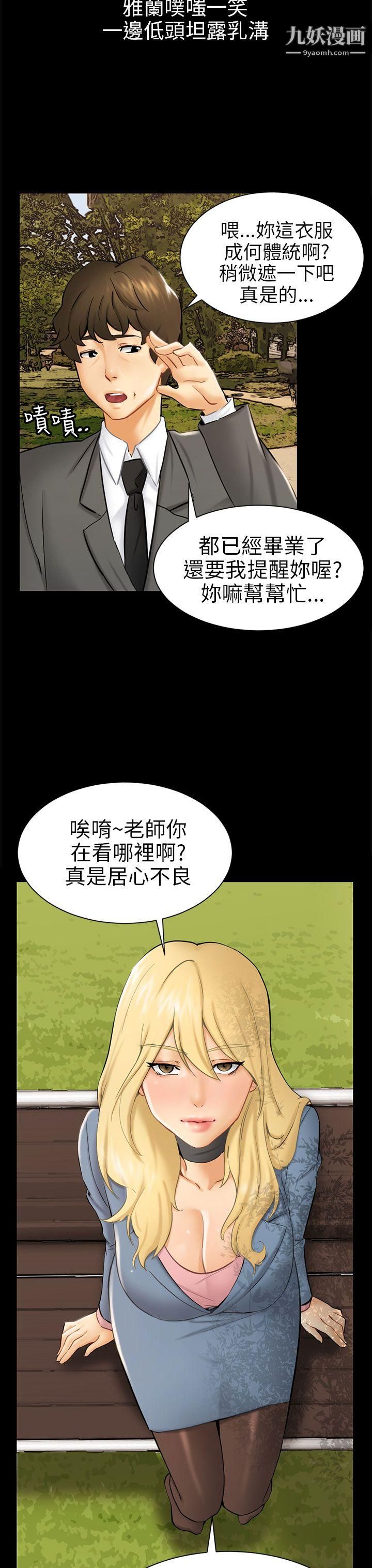 骗局第3话-秘密