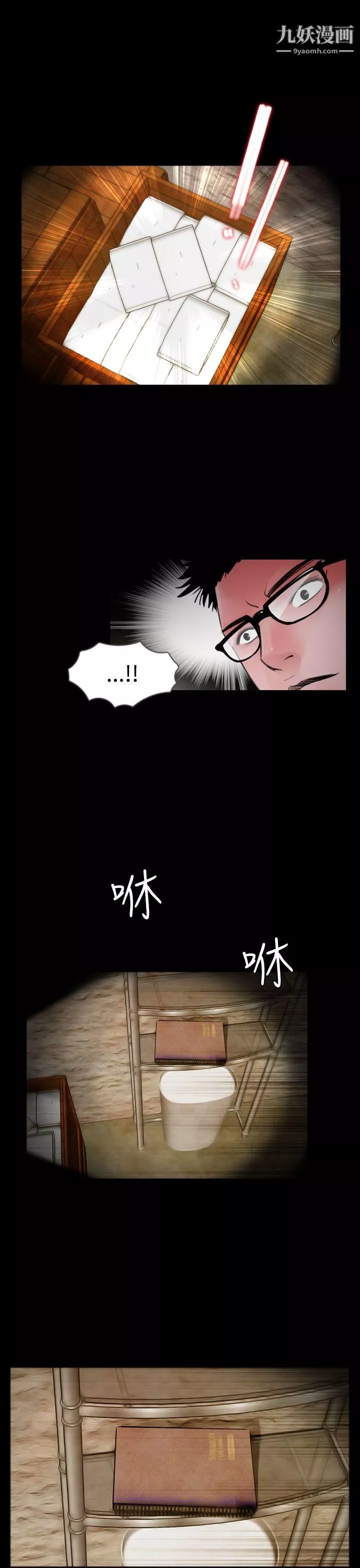 失蹤第16話