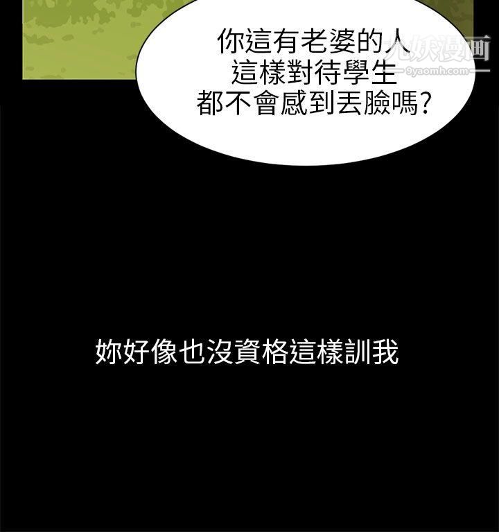 骗局第3话-秘密