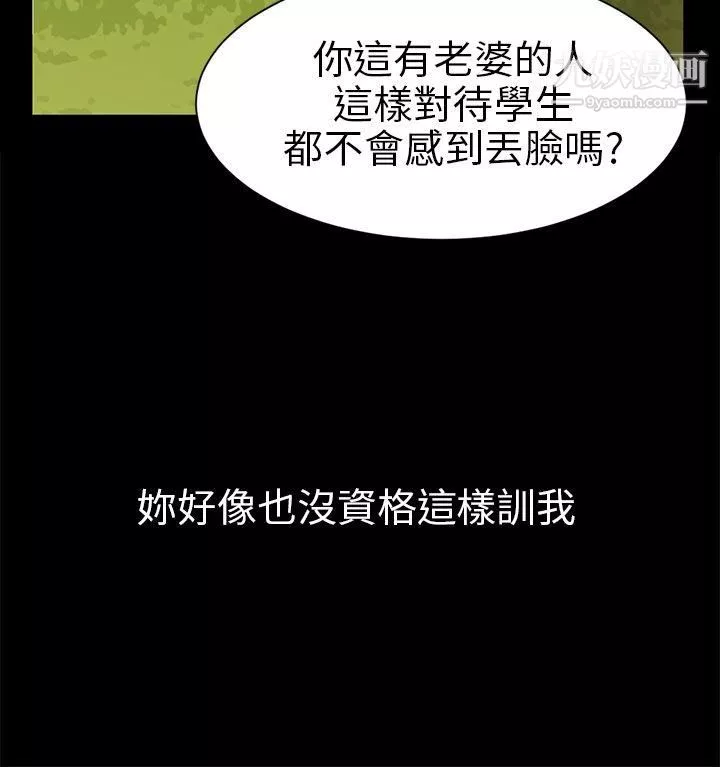 騙局第3話-秘密