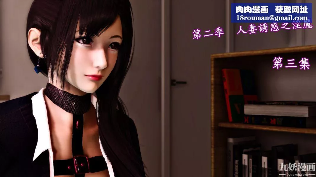 [3D]人妻诱惑第1-3季-第11话第二季 - 图片 1