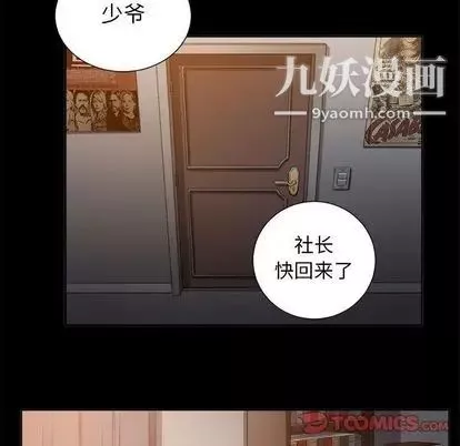 由莉的秘密第45話