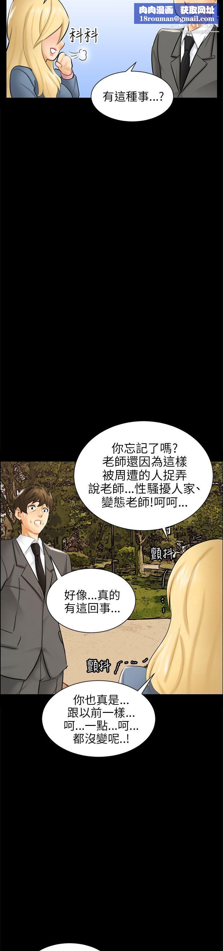 骗局第3话-秘密