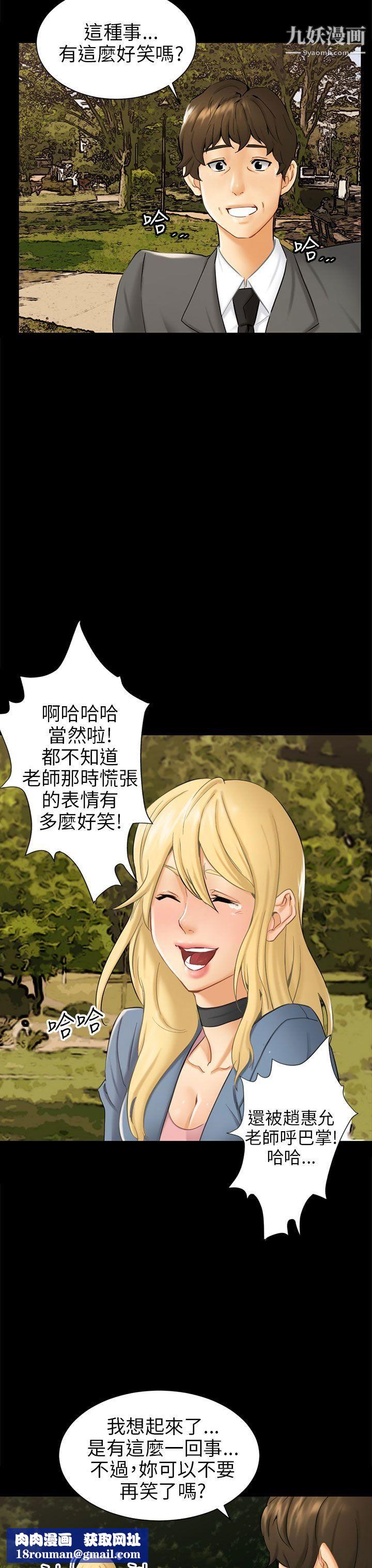 骗局第3话-秘密