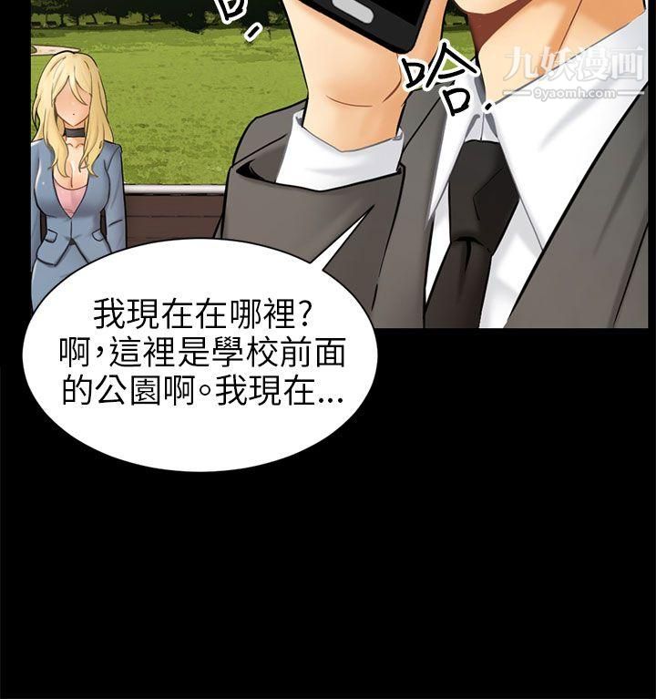 骗局第3话-秘密