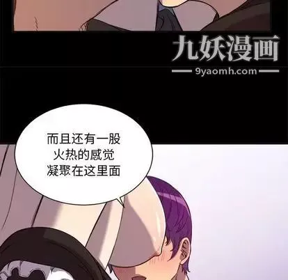 由莉的秘密-第45话 - 图片 68