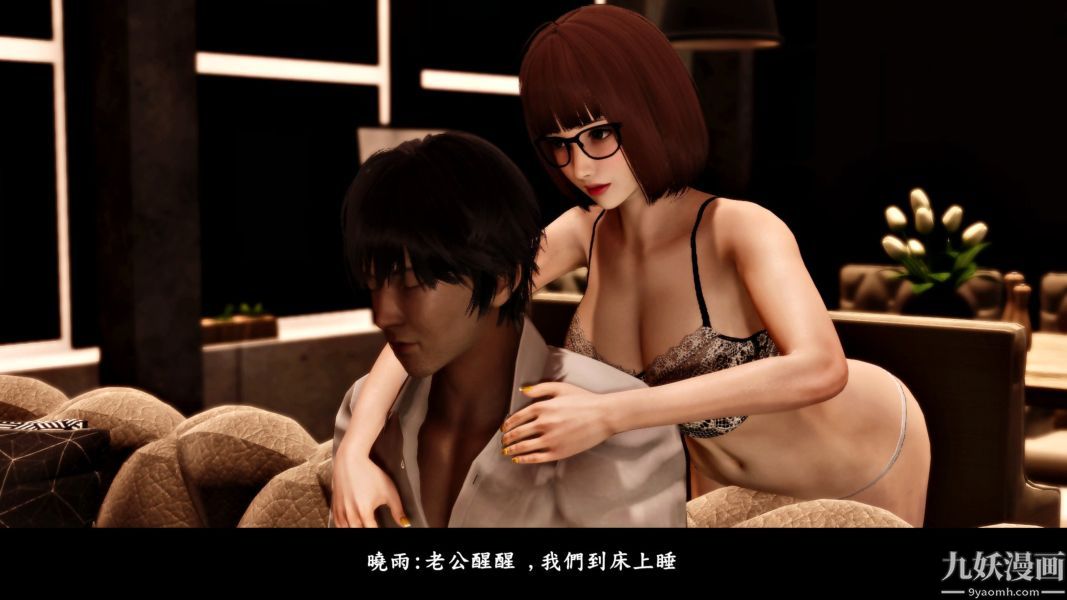 [3D]人妻诱惑第1-3季第11话第二季