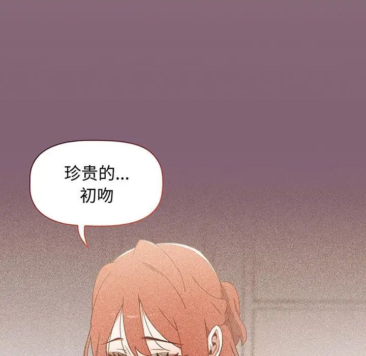 小孩子才做选择第78话