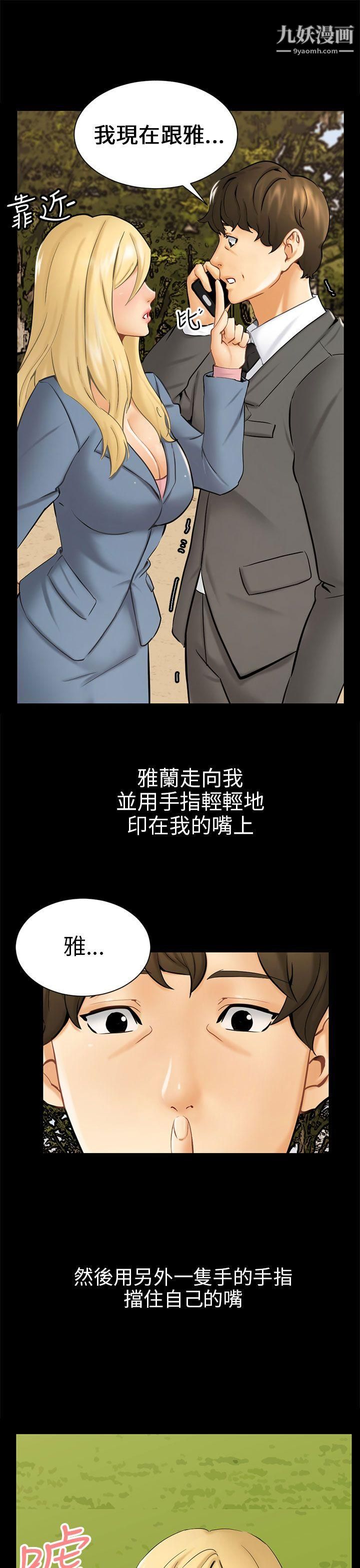 骗局第3话-秘密