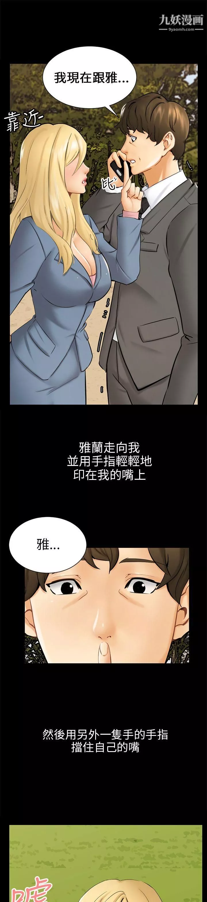 騙局第3話-秘密