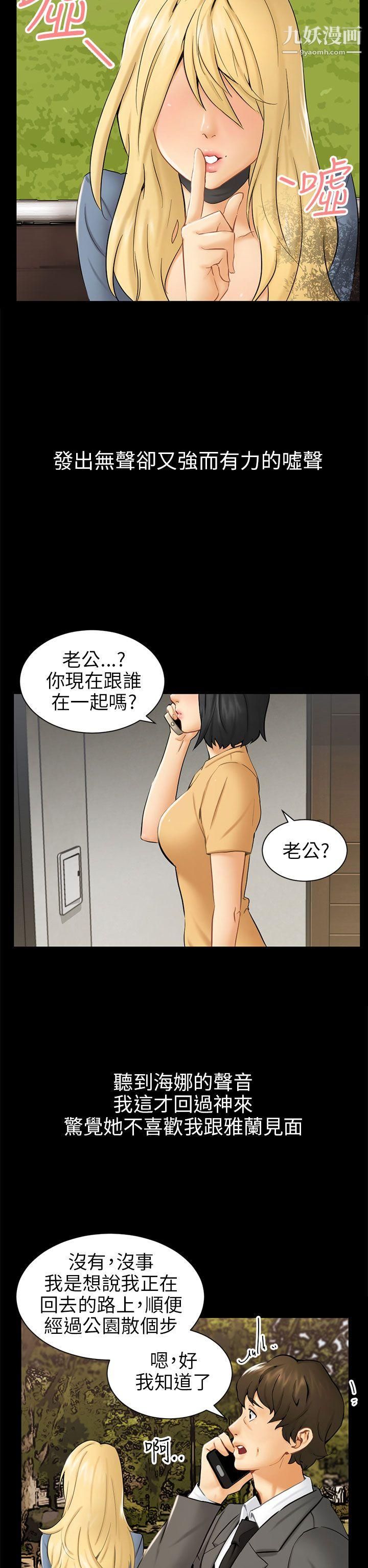 骗局第3话-秘密