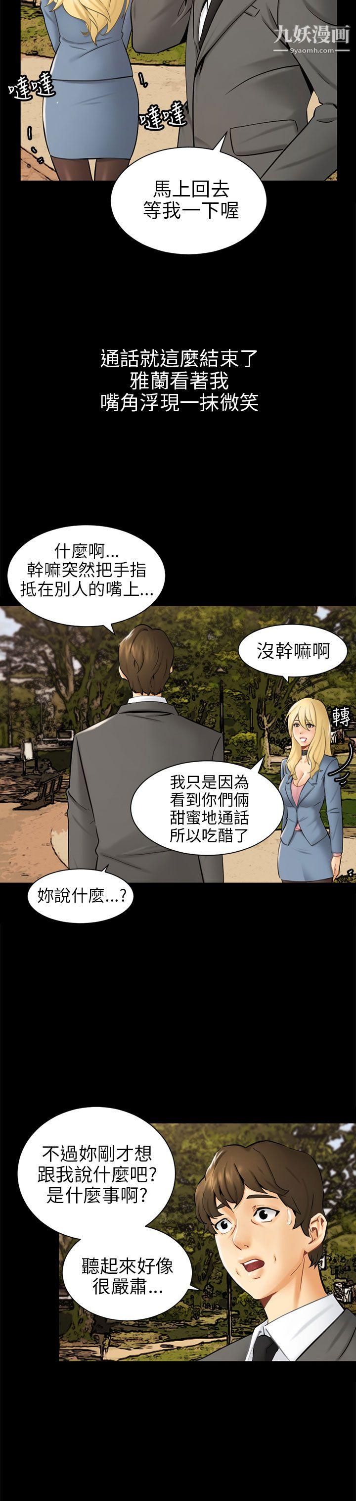 骗局第3话-秘密